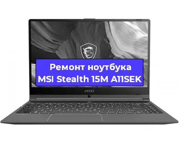 Чистка от пыли и замена термопасты на ноутбуке MSI Stealth 15M A11SEK в Санкт-Петербурге